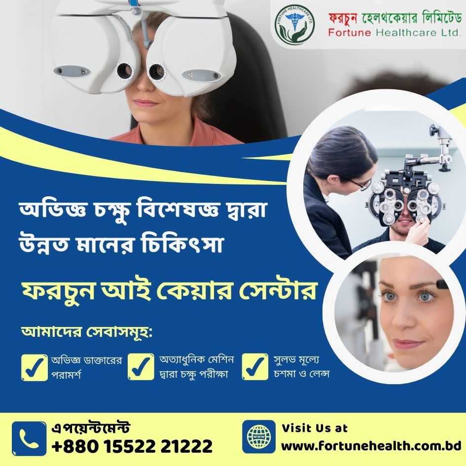 fortune eye care, Eye Diseases List and Eye Check Up Center Dhanmondi, Comprehensive Eye Care, Fortune Eye Hospital Doctor Appointment, Emergency Eye Care at Fortune Eye Hospital