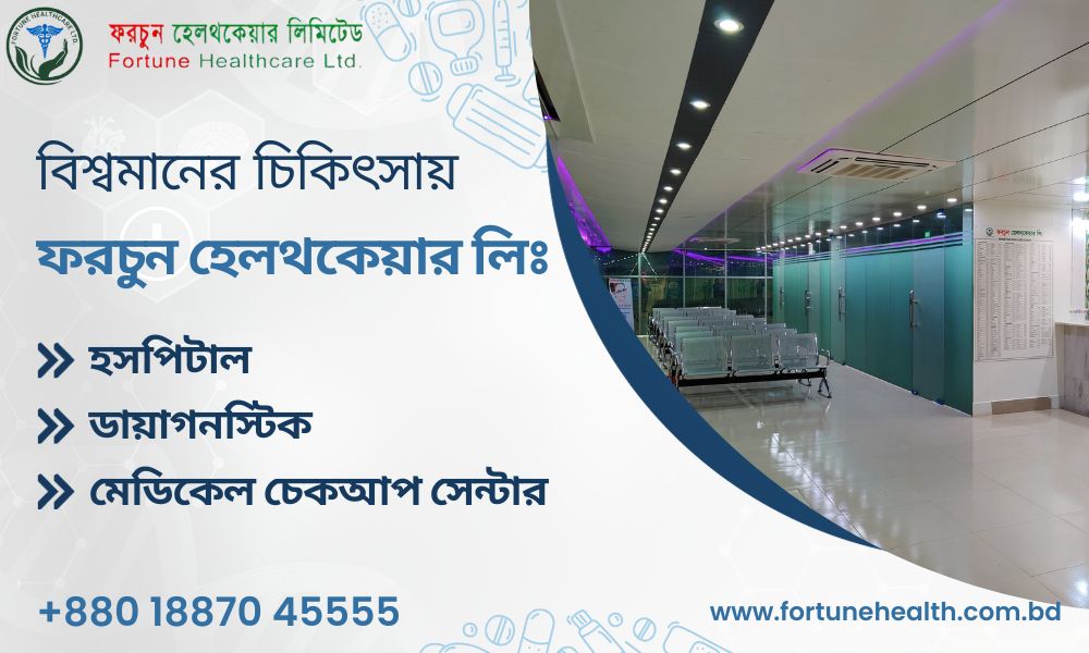 Fortune Healthcare New Banner
