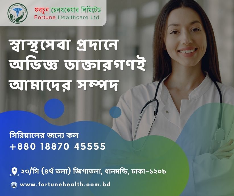 Fortune Eye Hospital Emergency Contact