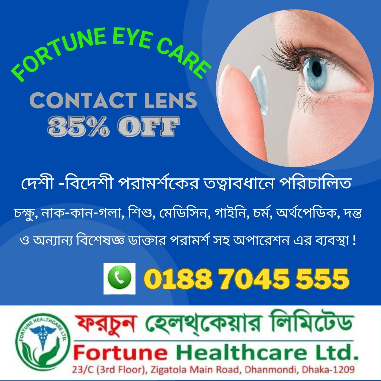 Fortune Eye Hospitals Diagnostic Tools