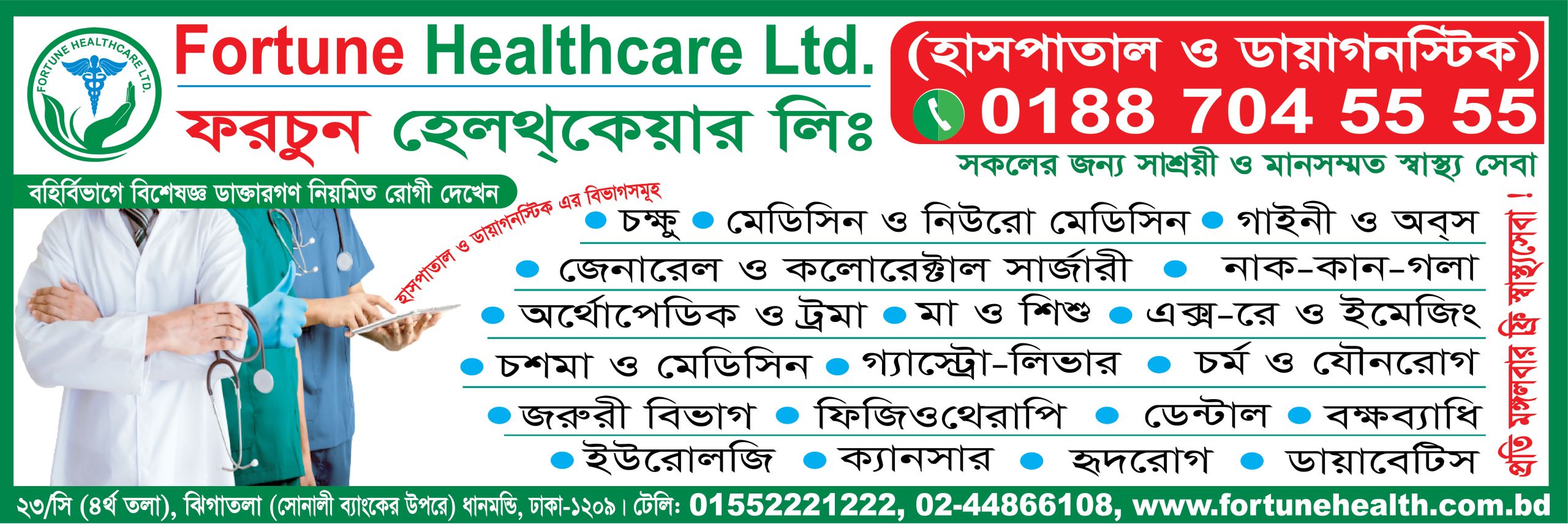 Cardiac Check-up Package